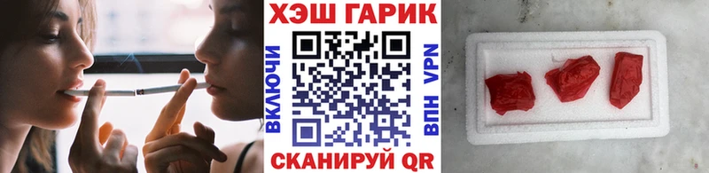 ГАШ hashish  Купить  Юрьевец 