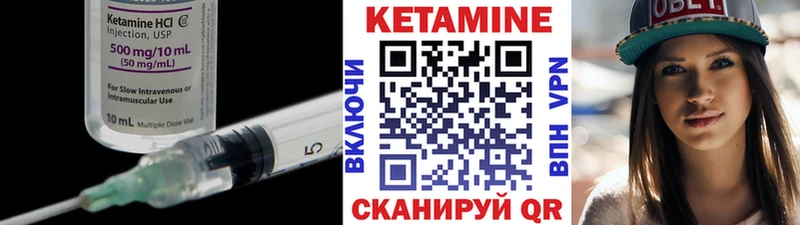 КЕТАМИН VHQ  Купить  Юрьевец 