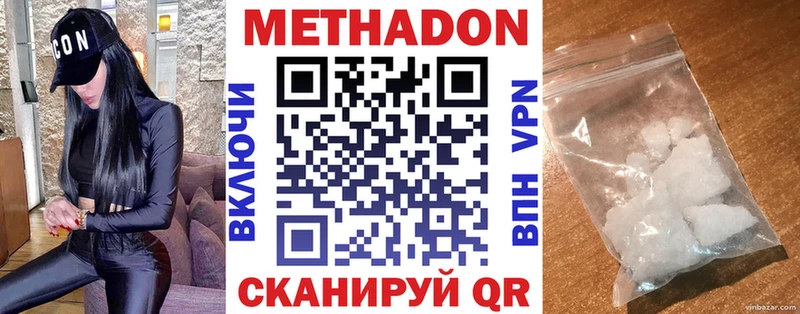 Купить закладки  Юрьевец  Метадон methadone 